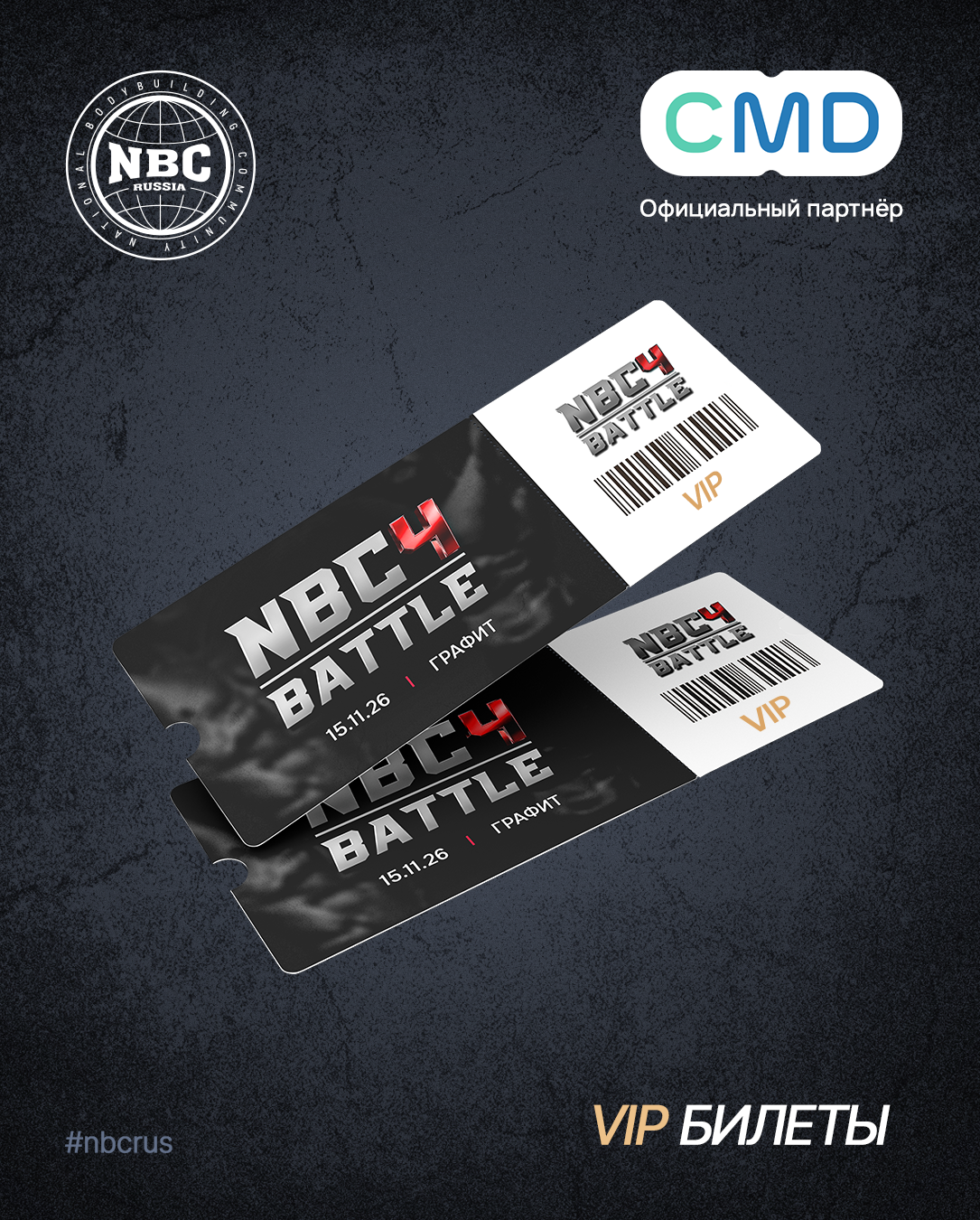 VIP BATTLE 4 (15.11.26)